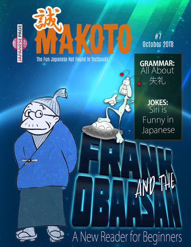 Makoto Japanese e-Zine #7 October 2018 - The Japan Shop